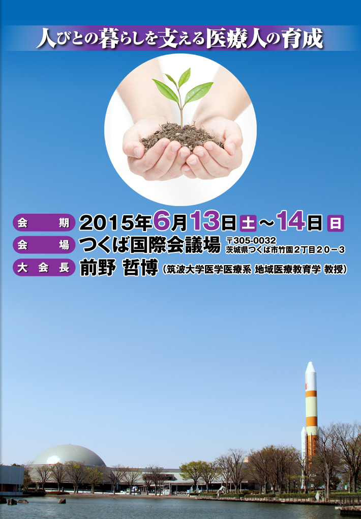 2015年6月13日(土)～14日(日)